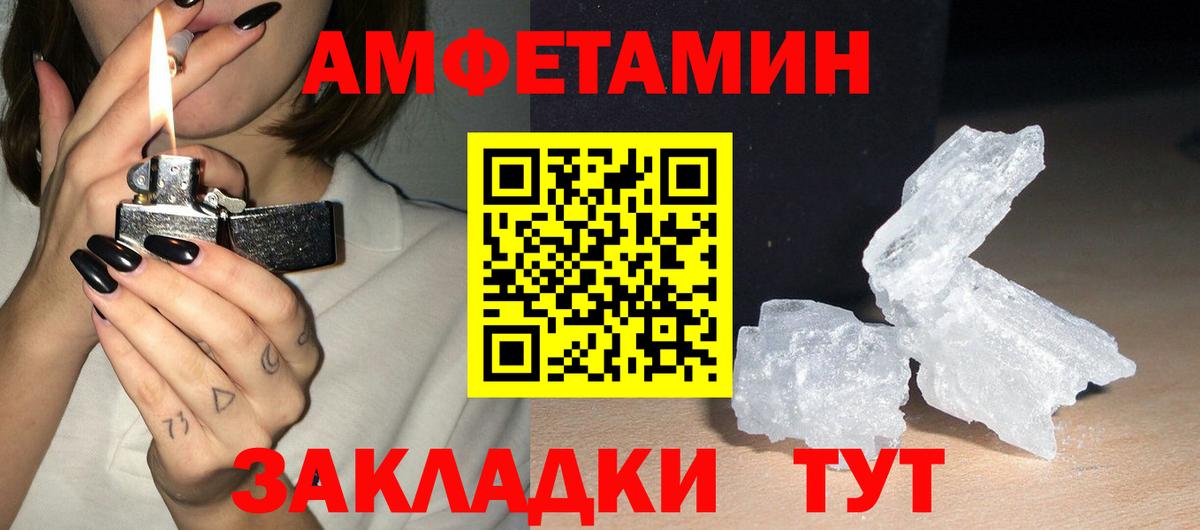 Сальск  Амфетамин  Вход с VPN  Amphetamine VHQ  АМФЕТАМИН 