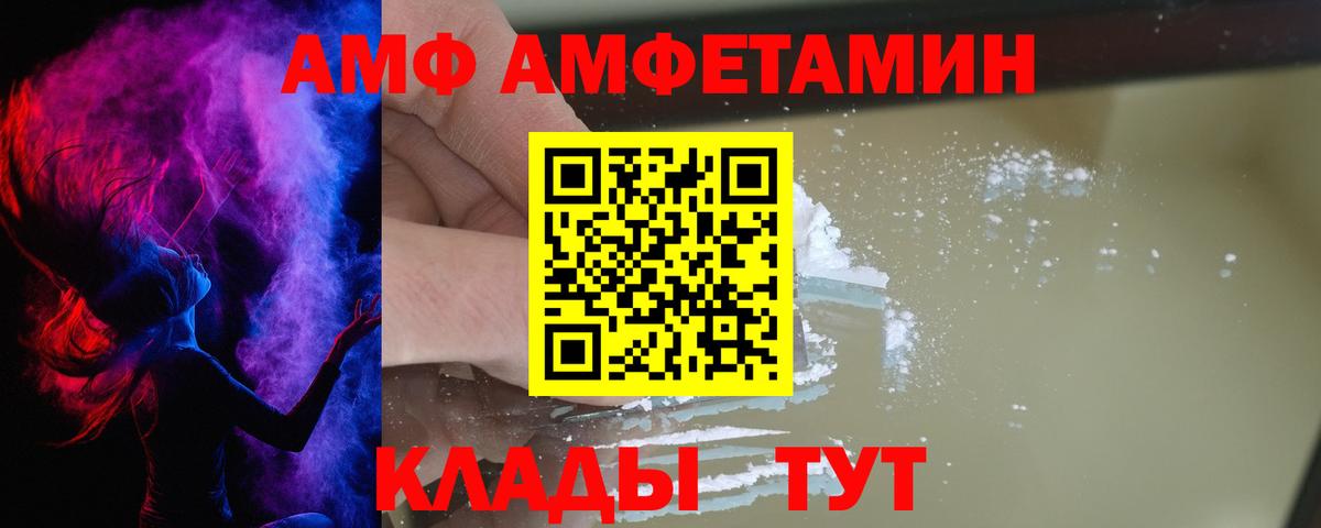Амфетамин Розовый Сальск