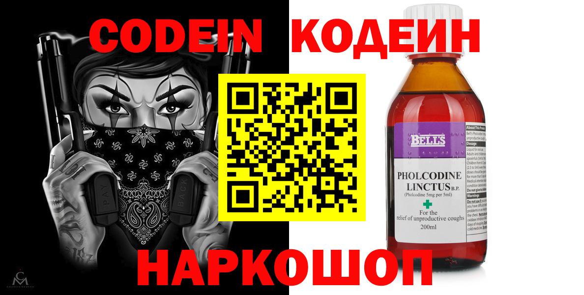 Сальск  Кодеин напиток Lean (лин)  Вход с VPN  Кодеиновый сироп Lean напиток Lean (лин) 