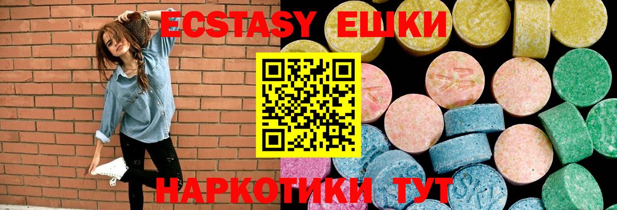 Экстази  ЭКСТАЗИ диски  Вход с VPN  Сальск 