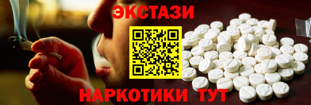 Ecstasy Cube Сальск