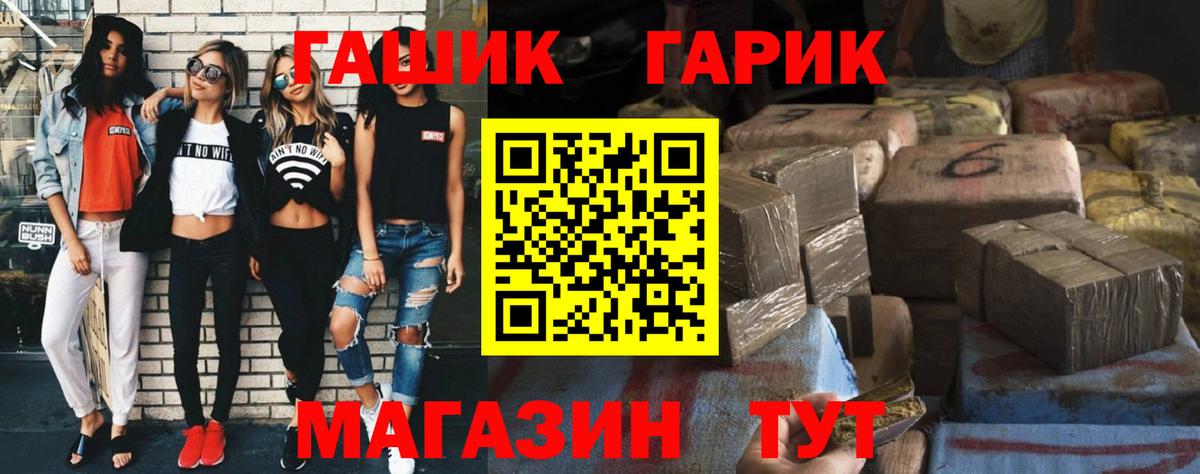 Гашиш гарик  Гашиш Cannabis  Вход с VPN  ГАШИШ  Сальск 