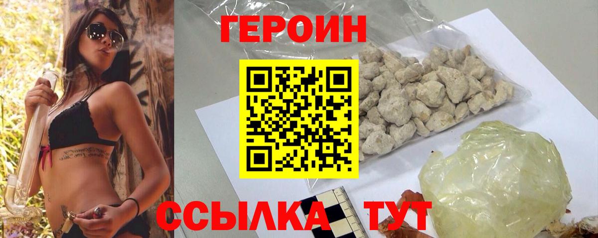 Сальск  ГЕРОИН  Вход с VPN  Героин Афган 