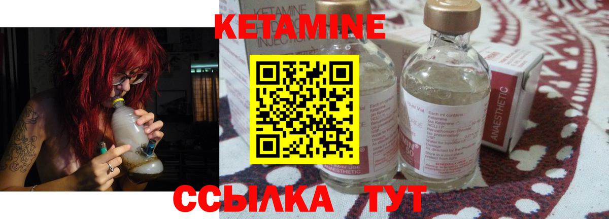 Кетамин ketamine  КЕТАМИН ketamine  Сальск  Вход с VPN 
