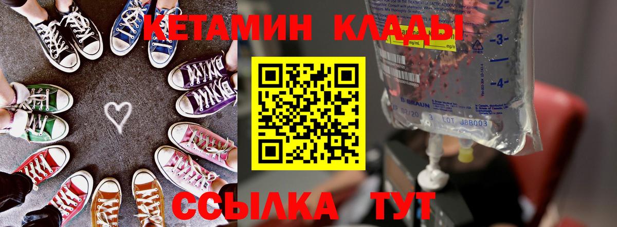 Кетамин VHQ Сальск