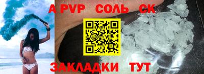 сатива Ливны