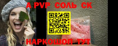 сатива Ливны