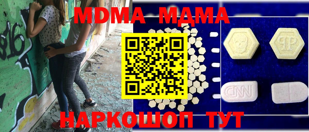 МДМА  MDMA молли  MDMA crystal  Вход с VPN  Сальск 
