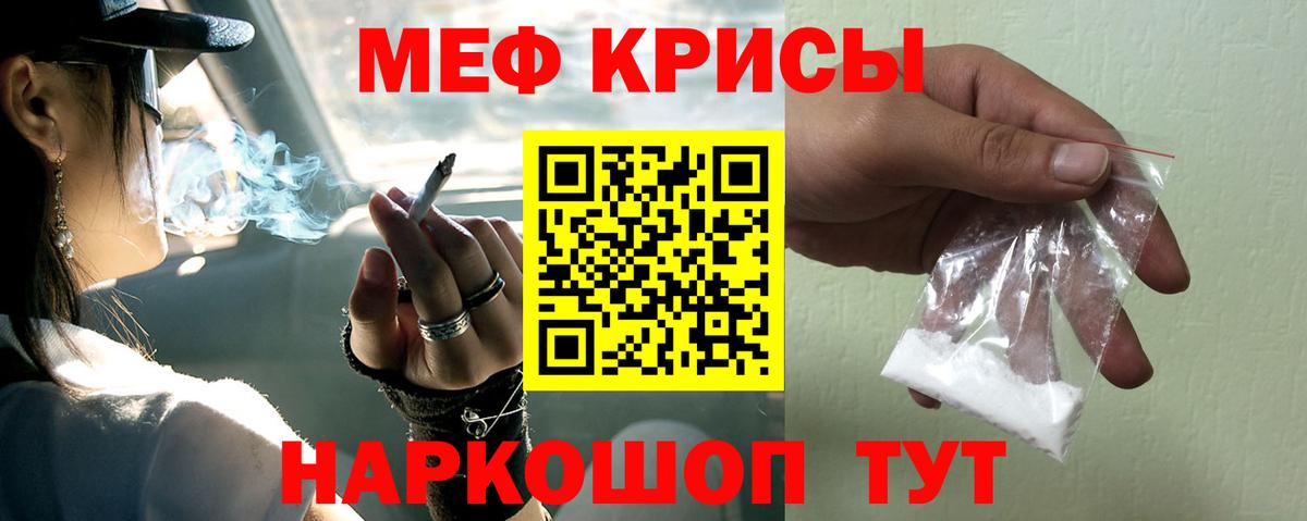Сальск  Мефедрон кристаллы  МЯУ-МЯУ  Мефедрон  Мефедрон VHQ  Вход с VPN 