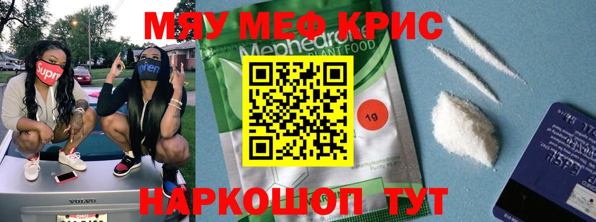 Меф Сальск