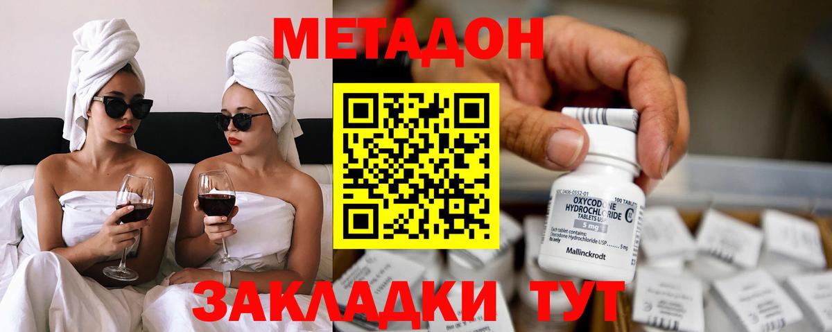 Метадон мёд  Вход с VPN  Сальск  Метадон VHQ 