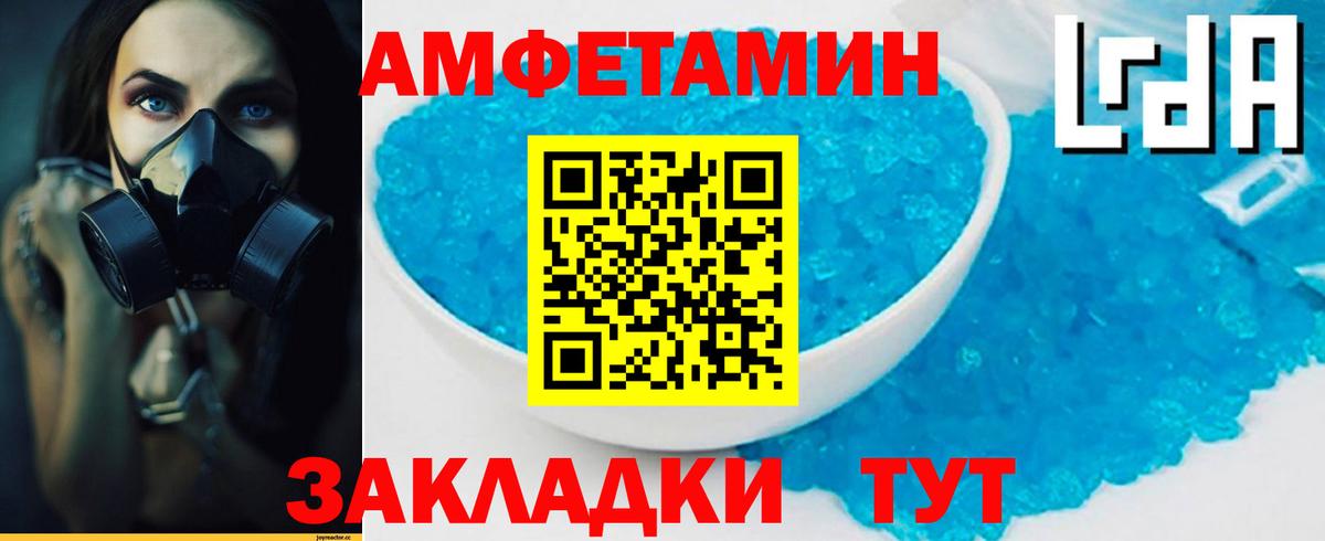 МЕТАМФЕТАМИН пудра Сальск